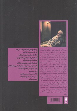 وودی آلن و فلسفه